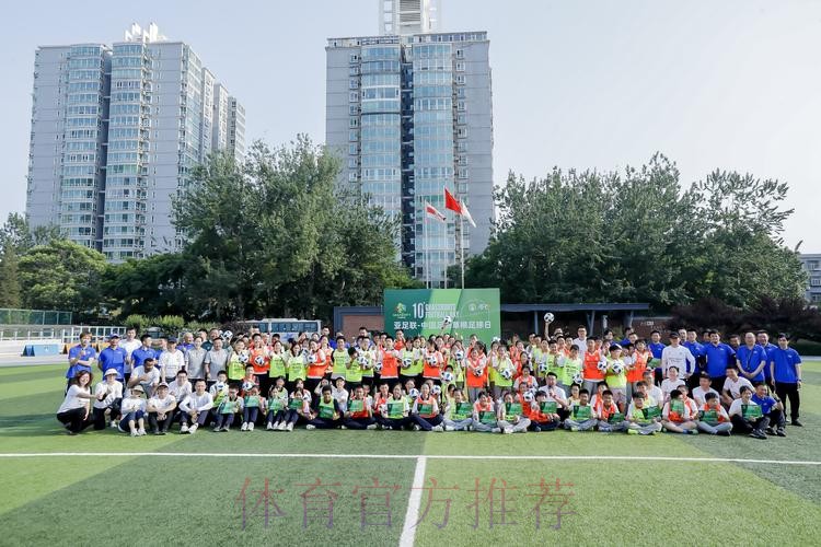 “亚足联-中国足协草根足球日”活动于多地开展 “亚足联-中国足协草根足球日”活动于多地开展