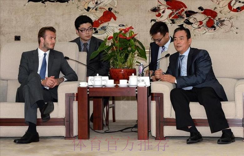 共商足球宣传推广 蔡振华在京会见贝克汉姆一行 共商足球宣传推广 蔡振华在京会见贝克汉姆一行